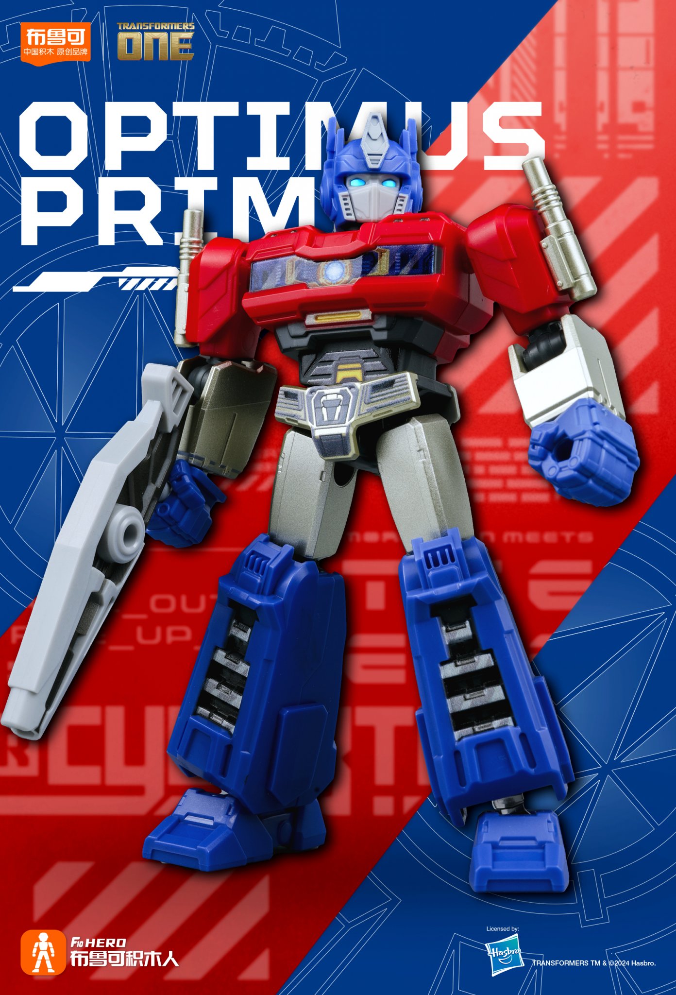 Transformers Blokees Galaxy Version Optimus Prime 04