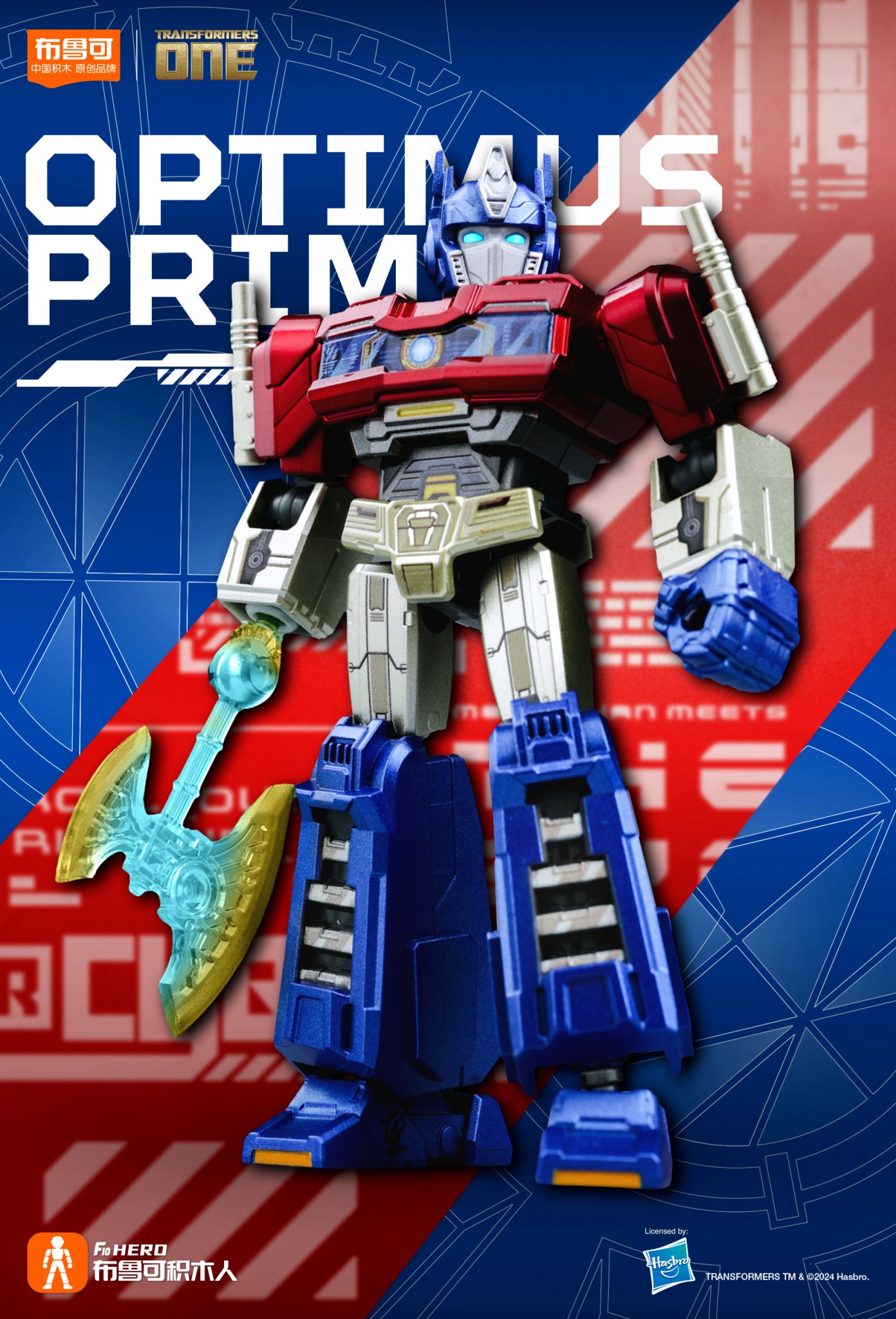 Transformers Blokees Galaxy Version Optimus Prime 05