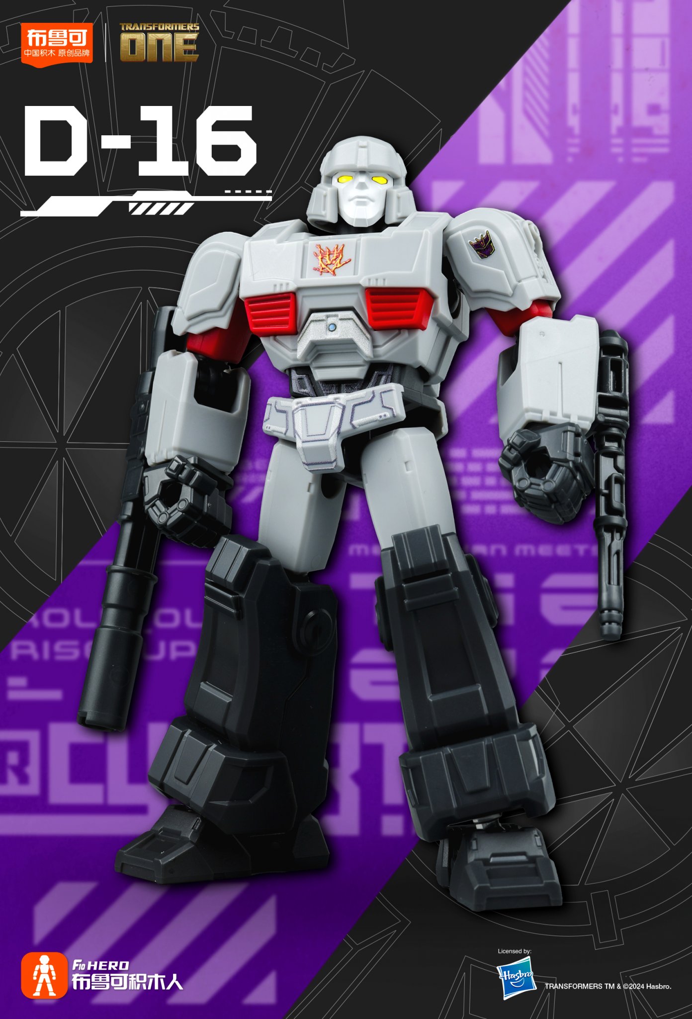 Transformers Blokees Galaxy Version Megatron 07