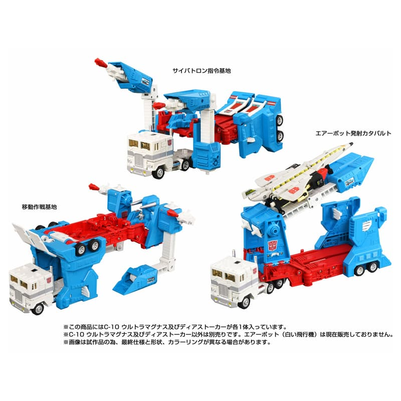 Missing Link Ultra Magnus C-10 Takara Tomy 03