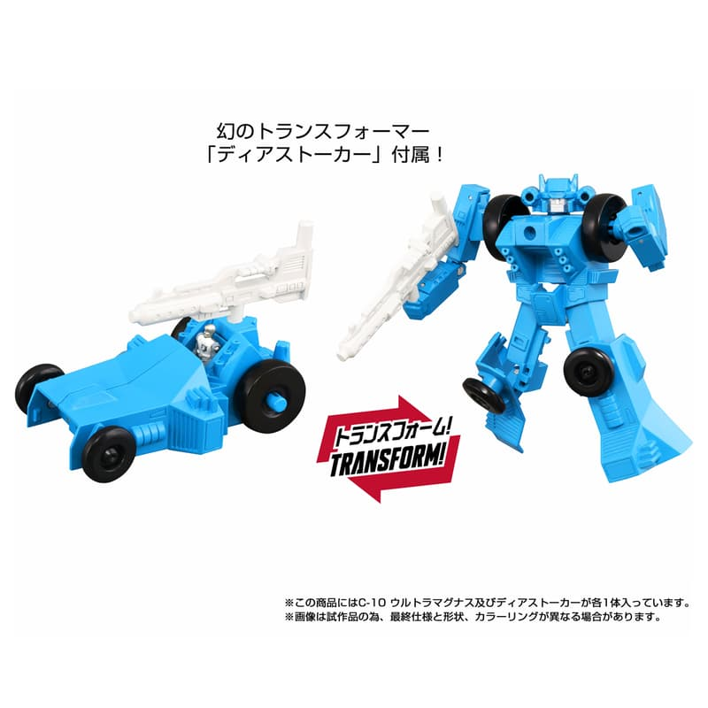Missing Link Ultra Magnus C-10 Takara Tomy 04