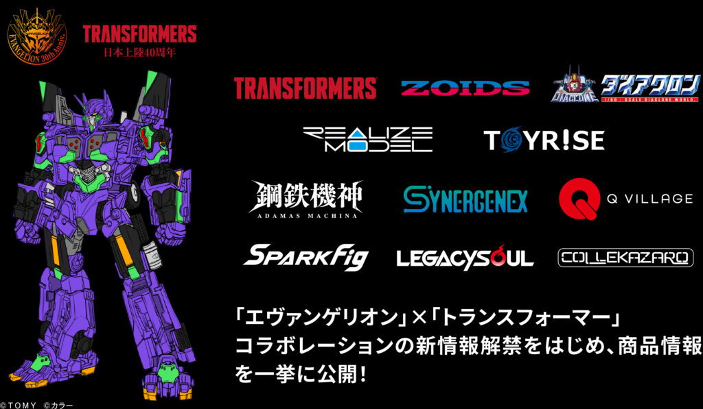 Transformers x Evangelion Imagem Promocional 
